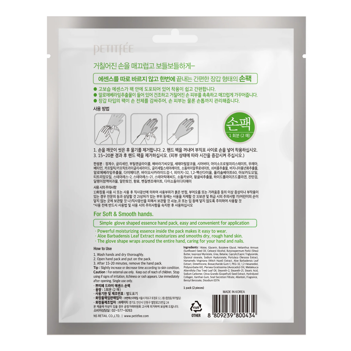 Petitfee Dry Essence Hand Pack - Intens håndpleie uten søl