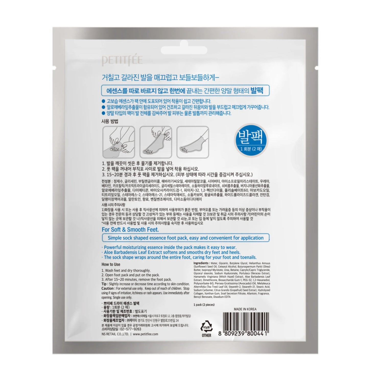 Petitfèe Dry Essence Foot Pack- fuktighetsgivende fotmaske med aloe vera og sheasmør